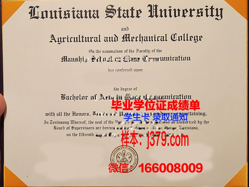 路易斯安那大学拉斐特分校博士毕业证(路易斯安纳大学)