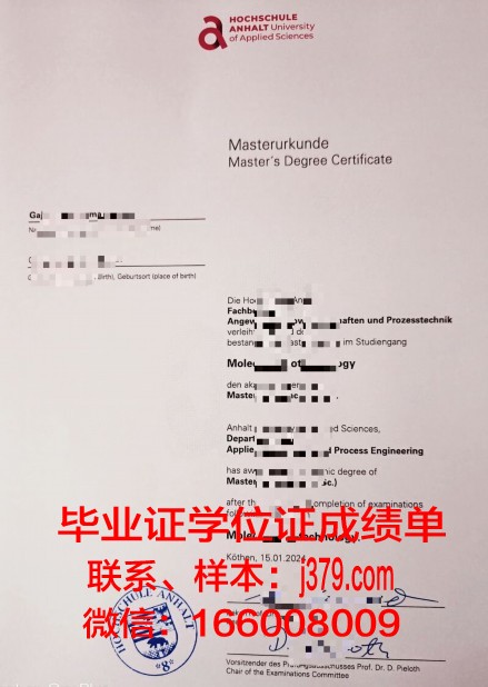 费森尤斯应用技术大学硕士毕业证(费森尤斯应用技术大学官网)