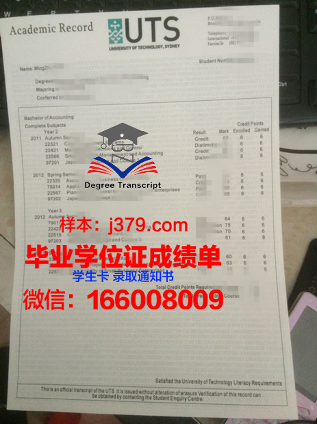 悉尼科技大学Insearch学院毕业证成绩单(悉尼科技大学学位证书)