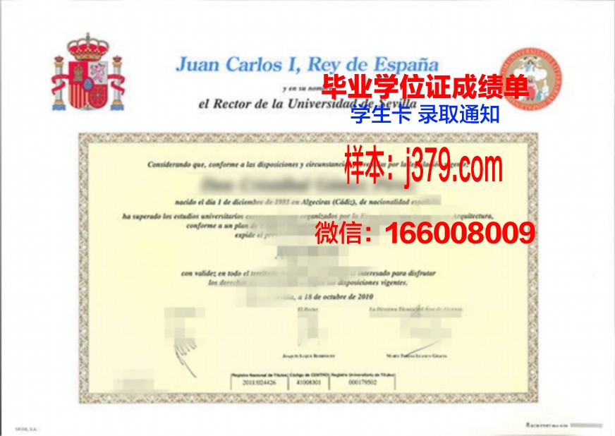 塞维利亚大学毕业证diploma