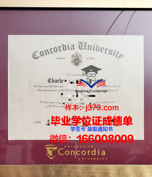 康考迪亚大学(内布拉斯加州)毕业证是什么模样(康考迪亚大学值得去吗)
