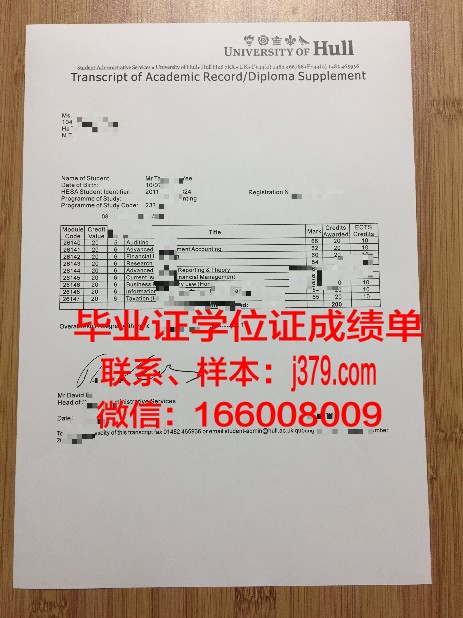 赫尔大学毕业证 The University of Hull diploma