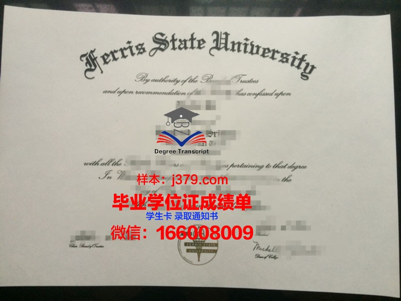 费里斯州立大学毕业证是真的吗(美国费里斯州立大学)
