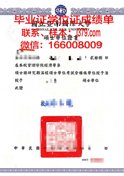 费尔莫音乐学院学位证成绩单:音乐的证明与未来的启航