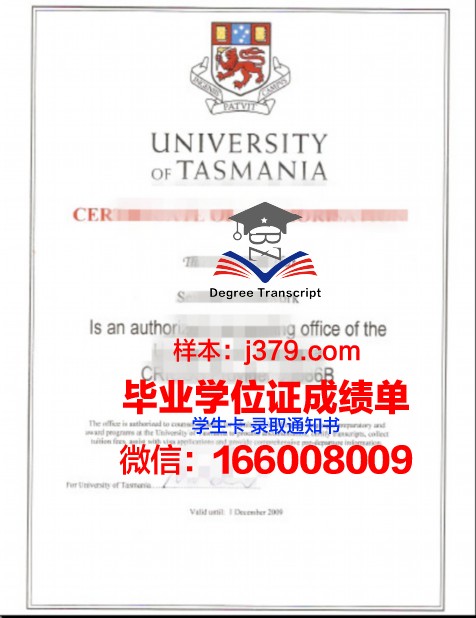 塔斯马尼亚大学毕业证书图片模板(塔斯马尼亚大学奖学金)