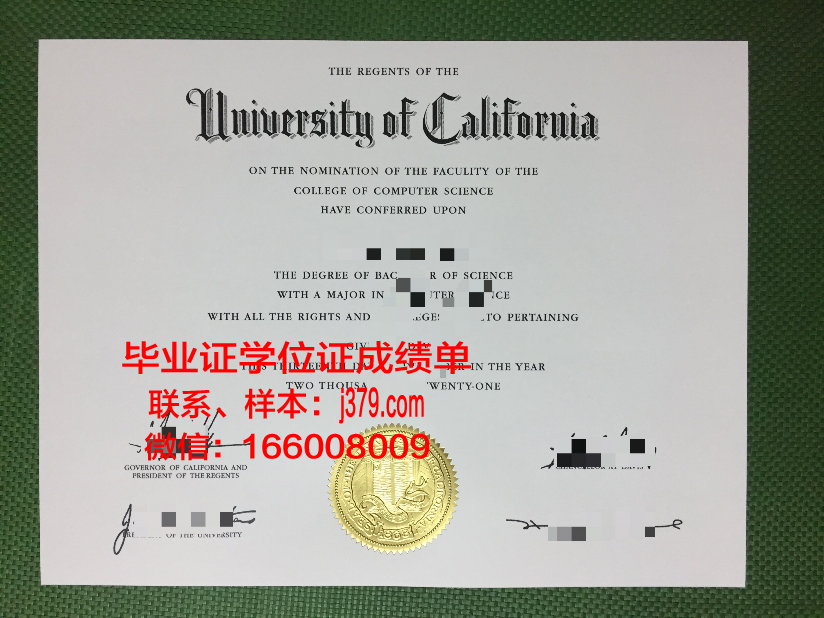 贸易科学高级研究基金会私立学院毕业证封面(贸易经济学校)