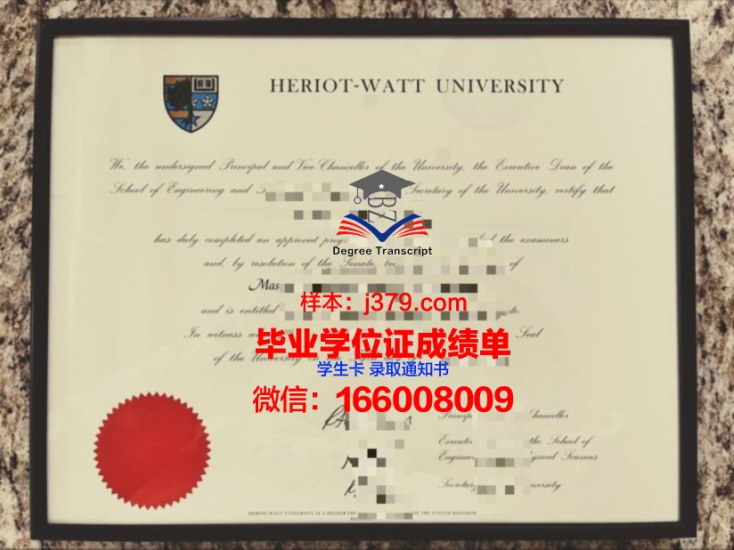 赫瑞瓦特大学毕业证