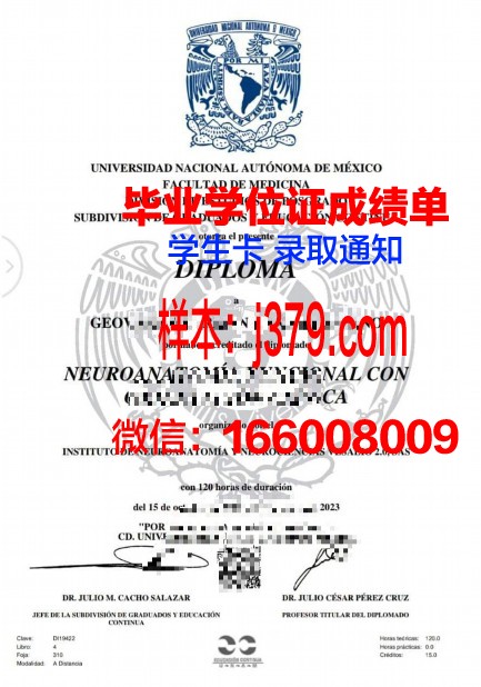 墨西哥国立自治大学毕业证书有用吗(墨西哥国立自治大学日前举行)