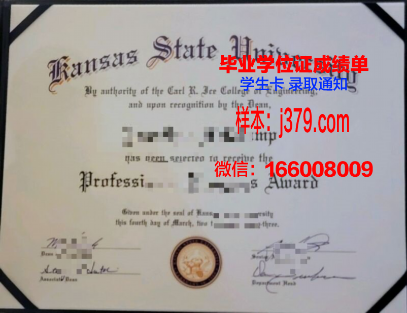 堪萨斯州立大学拿不了毕业证(堪萨斯州立大学在美国什么档次)