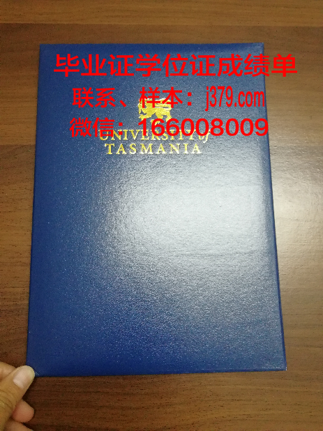 塔斯库勒姆学院毕业证学位文凭学历Diploma