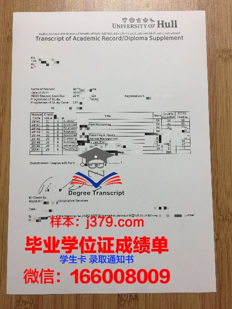 赫尔松国立大学毕业证书(赫尔大学好毕业吗)