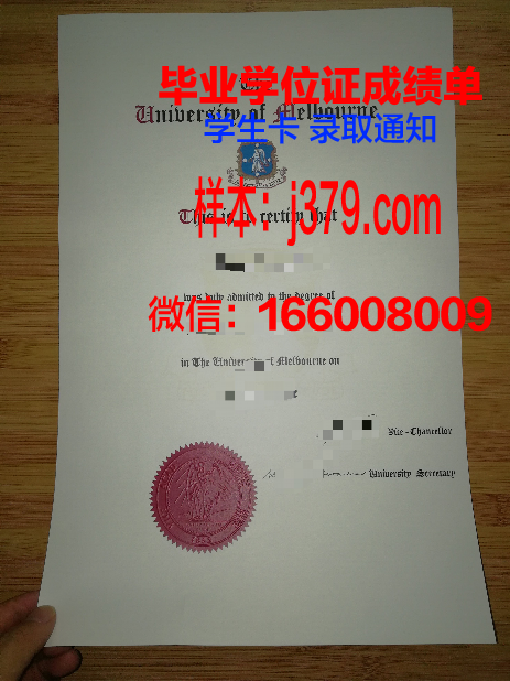 墨尔本的大学毕业证丢了能补办吗(墨尔本大学毕业证毕业时间)