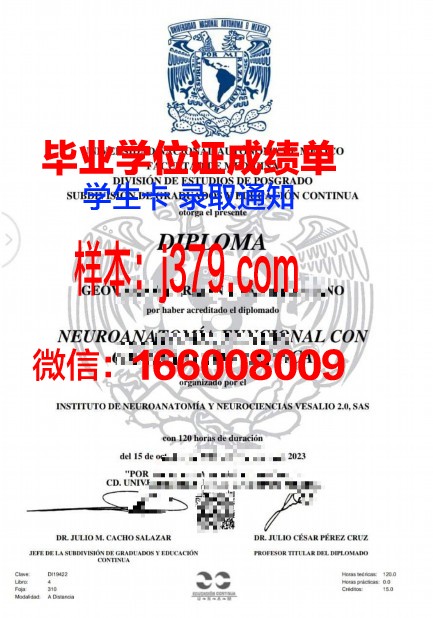 墨西哥国立自治大学毕业证书(墨西哥国立自治大学毕业证书怎么拿)