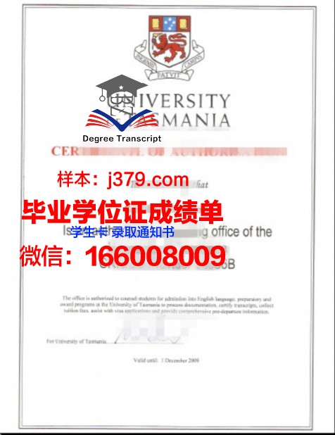 塔斯马尼亚大学专升硕毕业证成绩单 utas123 diploma