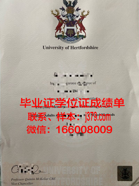 赫特福德大学的毕业证啥样(赫特福德大学topup)