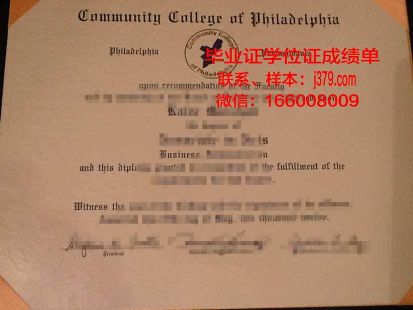 费城社区学院硕士毕业证:开启职业生涯的新篇章