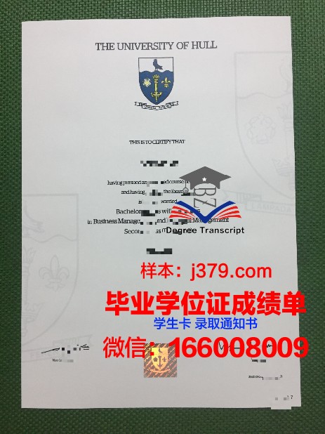赫罗纳大学毕业证原版(赫尔大学毕业证)