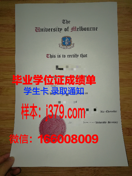 墨尔本技术学院毕业证电子版(墨尔本大学本科毕业证等级)