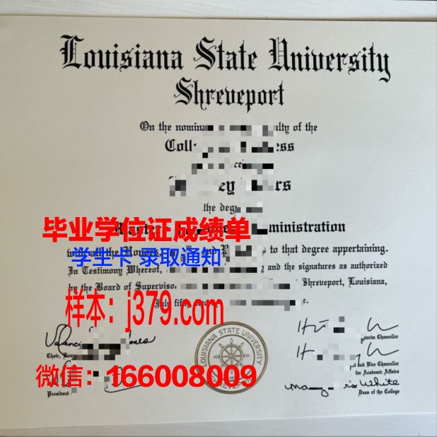 路易斯安那州立大学什里夫波特分校毕业证书图片模板(路易斯安那州立大学博士)
