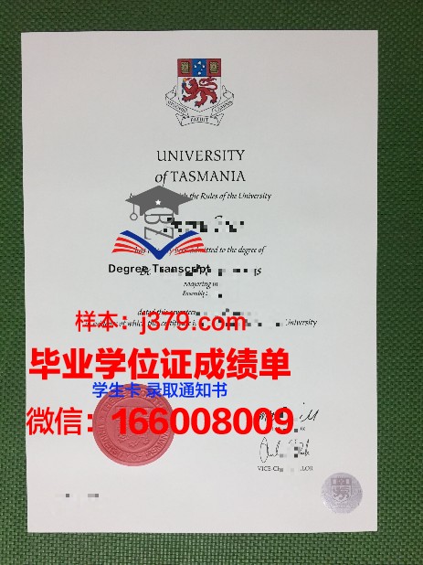 塔斯马尼亚大学毕业证与成绩单：价值与意义解析