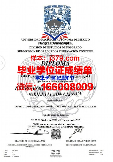 墨西哥国立理工大学毕业证成绩单：一份承载荣誉与努力的证明