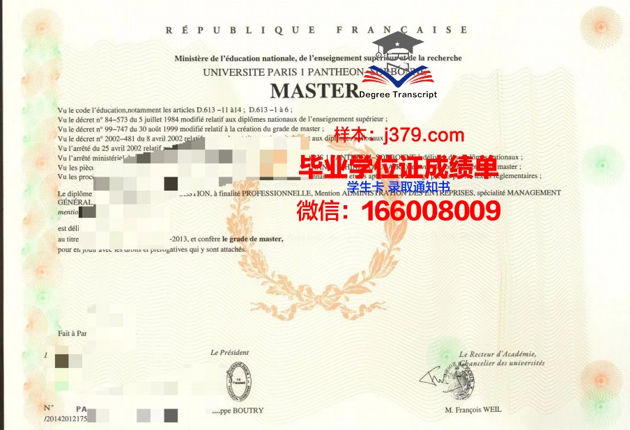 塞吉巴黎大学毕业证书模板(塞尔吉巴黎大学)