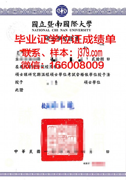 塞拉斯大学学位证:一张通往未来的通行证