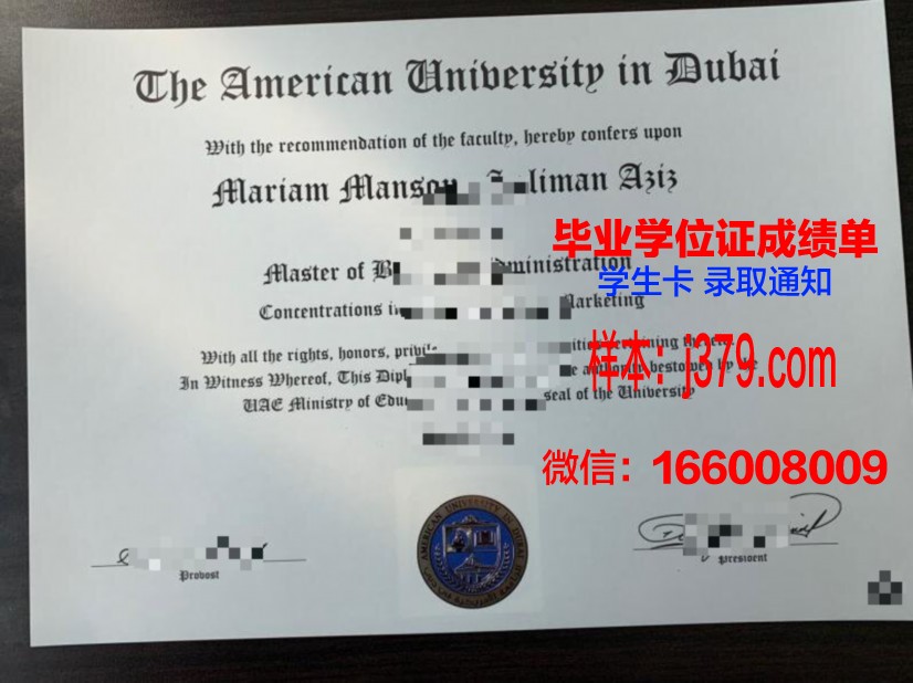 贝鲁特美国大学毕业证样本(美国大学毕业证和学位证格式)