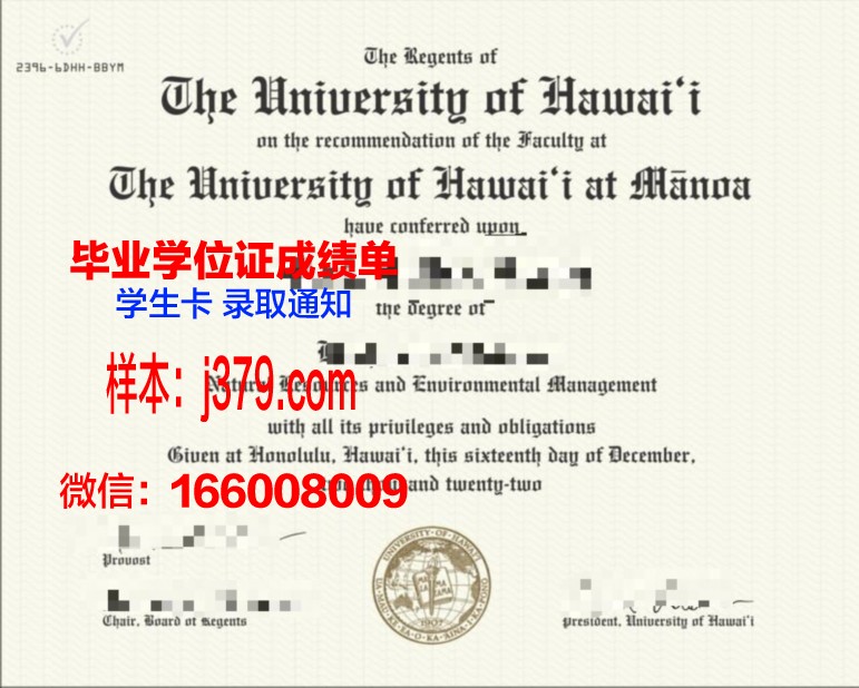夏威夷大学希罗分校毕业证diploma