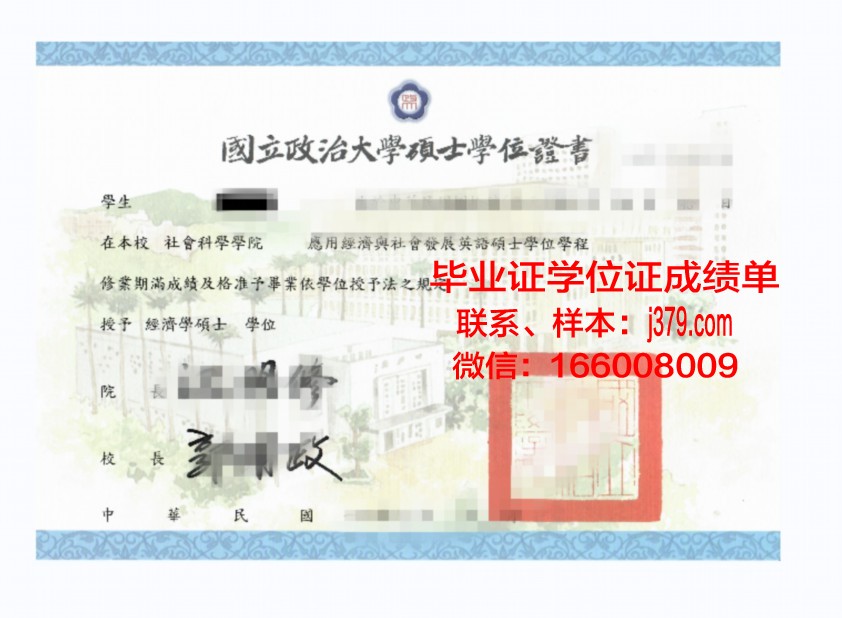 财经大学本科学位证:含金量与申请条件一览