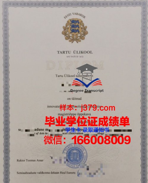 塔尔图大学读多久才毕业证(塔尔萨大学怎么样)