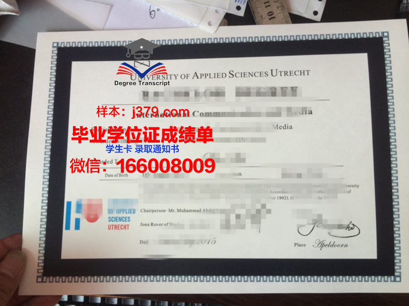 塞伊奈约基应用科学大学毕业证原版(塞伊奈约基图书馆)