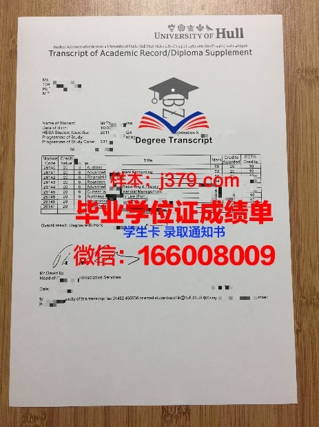赫尔大学毕业证书图片样本(赫尔大学好毕业吗)