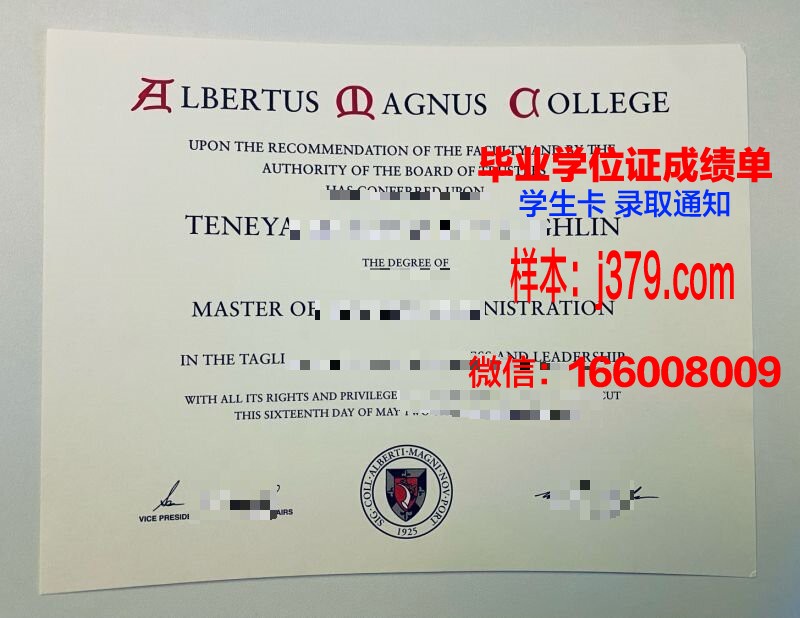 塞里图斯学院毕业证认证成绩单Diploma
