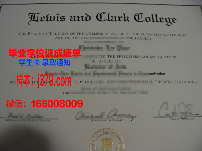 路易斯克拉克学院毕业证等级(路易斯克拉克大学)