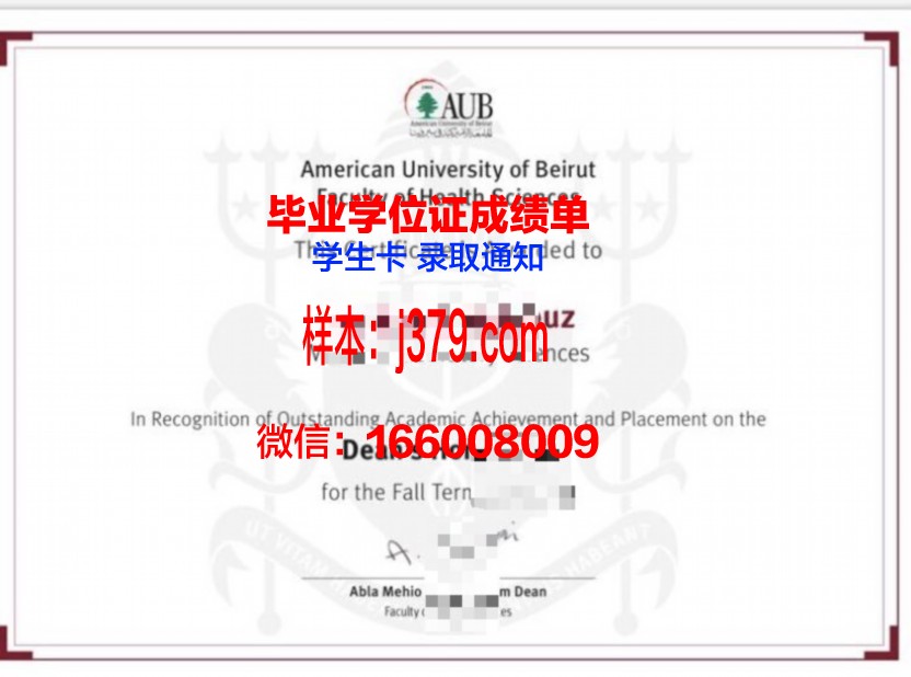 贝鲁特美国大学毕业证邮寄(美国大学邮寄毕业证要多久)