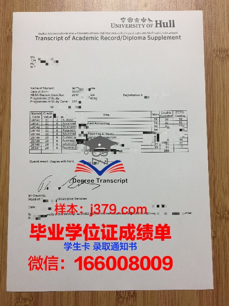 赫尔大学博士学位证：开启国际学术之旅的金钥匙