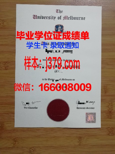 墨尔本技术学院毕业证成绩单(墨尔本大学成绩单查询)