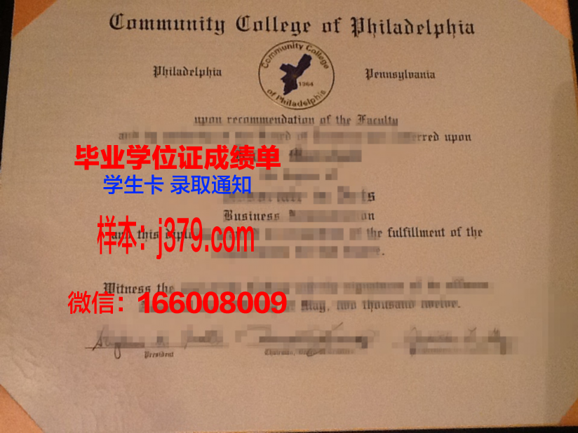 费城科学大学毕业证是什么模样(费城大学的由来)