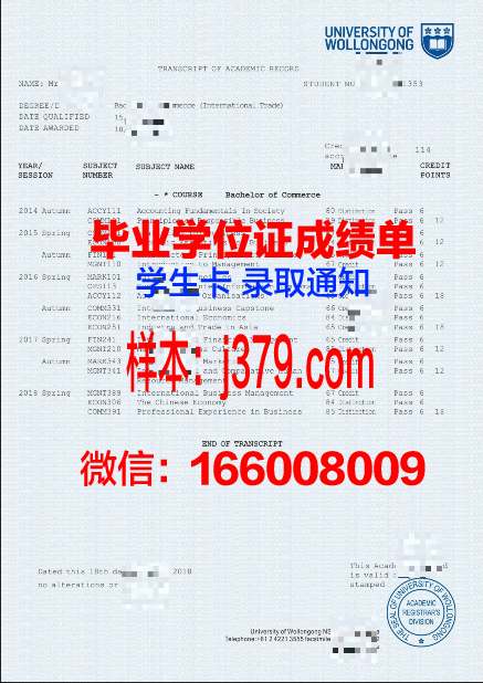 贸易科学高级研究基金会私立学院diploma证书(国际贸易基金会)
