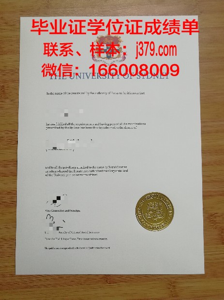 悉尼大学毕业证代拿要多少钱一个(悉尼大学毕业证怎么补办)