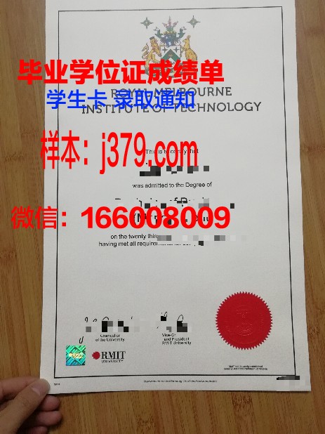 墨尔本理工硕士毕业证图片：见证知识与奋斗的荣耀