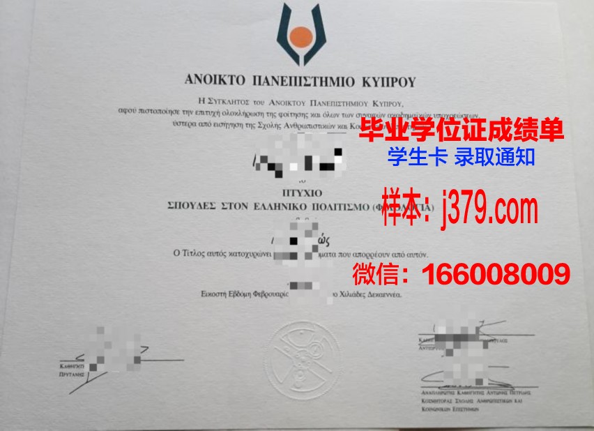 塞浦路斯国际大学硕士毕业证书样本(塞浦路斯大学怎么样)