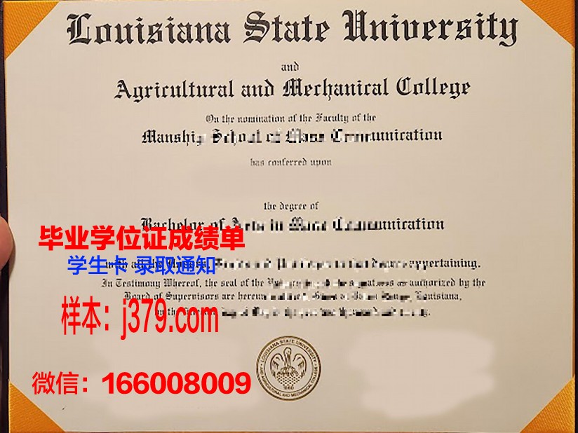 路易斯安那大学门罗分校硕士毕业证书样本(路易斯安那理工大学排名)