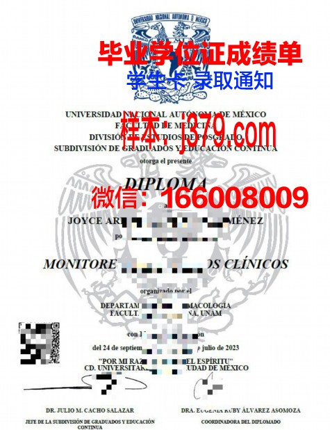 墨西哥巴耶大学学位证(墨西哥硕士)