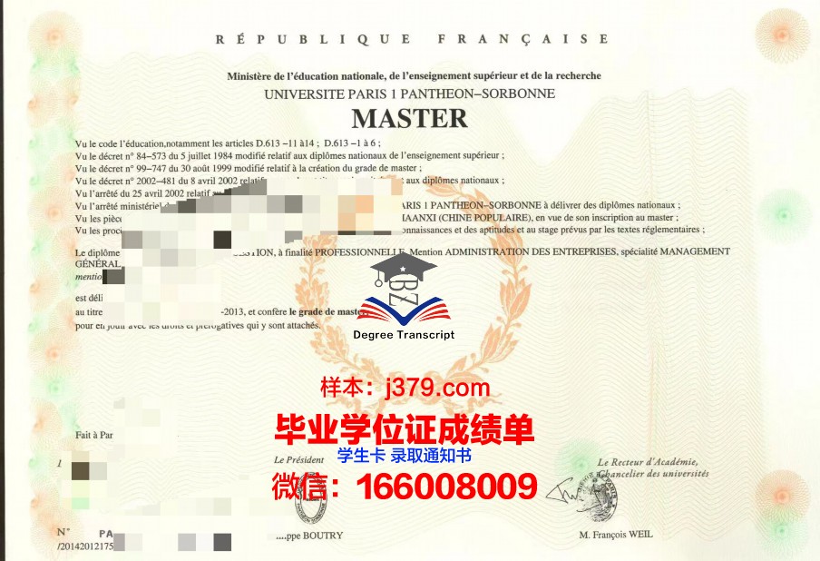 塞吉巴黎大学成绩单(法国塞尔吉巴黎大学)