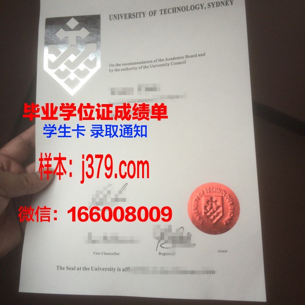 悉尼科技大学Insearch学院毕业证成绩单(悉尼科技大学学位证书)