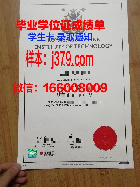 墨尔本理工学院毕业证高清图(墨尔本理工学院毕业证高清图片大全)