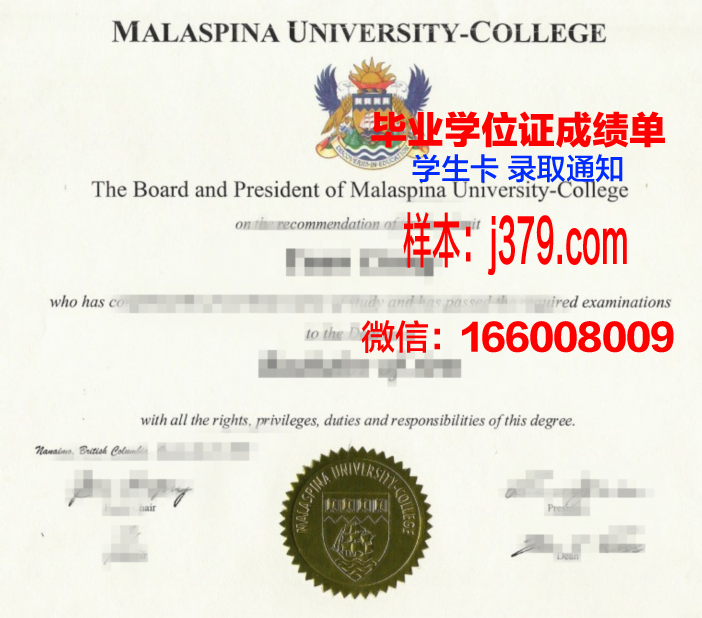 塔曼拉斯塞特大学中心毕业证真伪