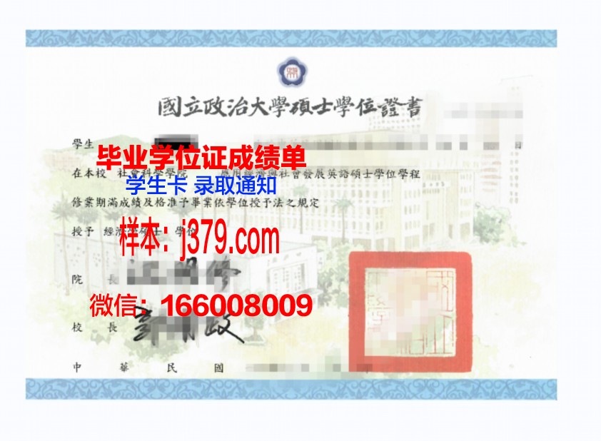 夏姆斯学位证:探寻教育的真谛